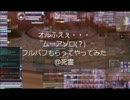 【全力】ムーア死霊ソロ【全開】