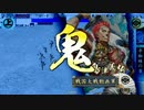 【戦国大戦】上条さんと段蔵さん 31回 対鉄血島津【30国】