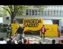 早稲田祭2007ヒーローショー 前編