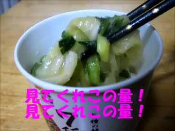 七種の野菜　マジぱねえっす