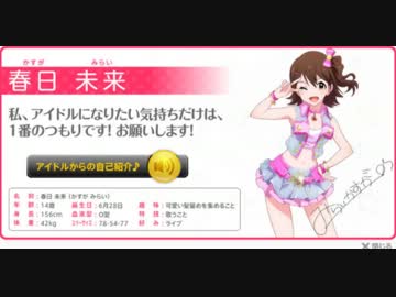 【アイドルマスター ミリオンライブ!】新アイドル自己紹介