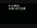 三国志１２　英雄乱舞　暗黒物語 キャラ紹介