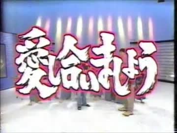 愛し合いましょう