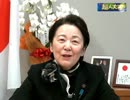 2/11【超人大陸】山谷えり子【参院ODA委員長としてお互いを高め合う外交】