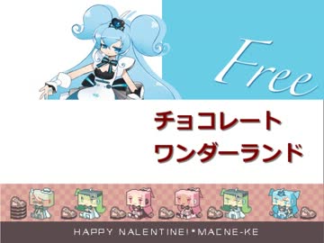 ささやきさんフリーオリジナル曲「チョコレートワンダーランド」