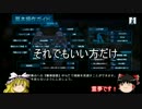 ｛ゆっくり実況｝ガンダムバトルオペレーション　vol.9