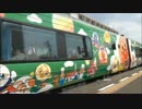 アンパンマン列車