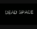 色々効果音を足してDEAD SPACE実況プレイ part11　前編