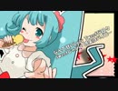 【初音ミクラップ】sweet☆wrappin’!【オリジナル】