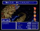 [ff5]ウォルスの塔の時間バグの紹介[SFC]