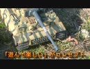 RCバトルタンク 改造ラジコン戦車で撃ちまくってみた