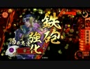 淡々と酒井さん動画１８１【２５国】vs金上（律儀）