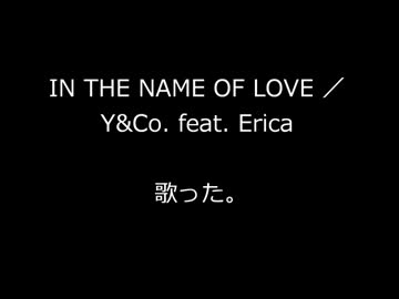 「IN THE NAME OF LOVE」歌ってみた