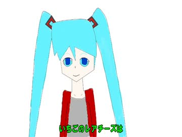 【トークロイド】ミクがお喋り　第11回　「2月は天国？地獄？」