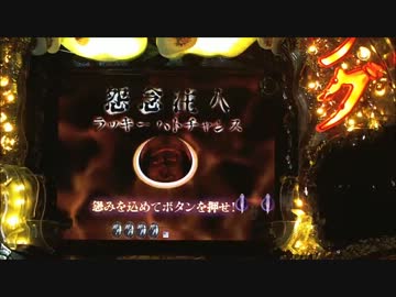 CRリング呪いの７日間FPL 　part3