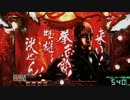 [パチンコ動画] 蒼天の拳-天授- 13死合目