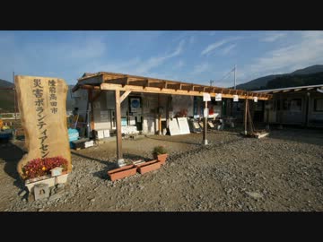 ニートジョン 番外編(宮古～気仙沼)