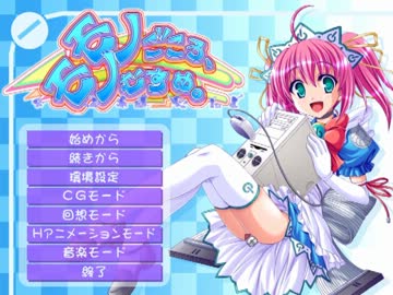【実況】モノを大切にしたくなるエロゲ【モノモノ】part1