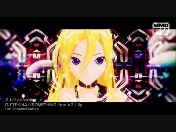【ニコカラ】 Lilily☆Nation 【Off vocal】