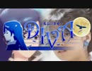 【企画告知】DIVA～孤高の歌姫～【中森千早合作】