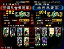 ススメMaster警備長のガン待ち大会其の１２６