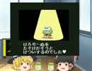 【ゆっくり】神ゲー！けろけろけろっぴの冒険日記やる　その１【実況】