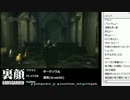 裏・顔TV！猫舌　「ダークソウル」　2013.2.02　3/6