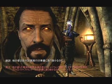 【Skyrim】ドーンガードの紳士 第５話【ゆっくり実況】