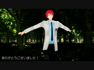 【MMD黒バス】こっち向いてください赤司様
