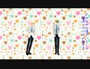 【MMD黒バス】黄色いお兄さんと緑のお兄さんでドレミファロンド