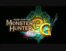 【MH3GHD実況】ちょっくら○○狩ってくるG　part1