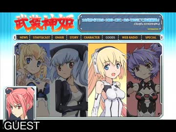 武装神姫　マスターのためのラジオです。第20回【13/02/11】