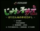 平成生まれの昭和っ子がじゃりン子チエを実況 五回目