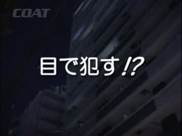 妄・・・想？