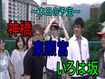 温泉＆観光♪～７月の栃木旅行の記憶～２日目！【V.A.P.S_Bだっしゅ】