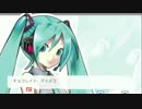 チョコレイトディスコ（ミクver.）