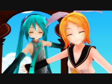 【MMD】あぴミクと508式リンで ちょこまじ☆ろんぐ