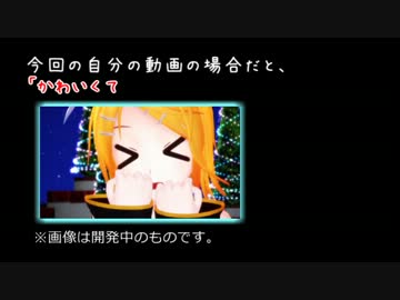 【第10回MMD杯Ex】初歩のカメラ講座【実録編２】