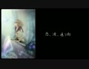 【ニコカラ】 恋、涙、通り雨 (Off Vocal)