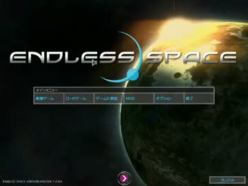 【Endless Space】 喝上げ経済 1 【実況プレイ】