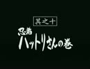 【実況】悪代官という生き方も悪くない　其之壱拾壱