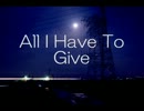 All I Have To Give 歌ってみた　【桃依】