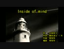 i‌‌n‌‌s‌‌i‌‌d‌‌e o‌‌f m‌‌i‌‌n‌‌d [off vocal]