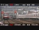 【2013年】京急　金沢文庫駅付近　朝ラッシュ定点観測