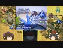 【ゆっくり実況】キズナ堂戦記ポケモンBW2Part12【I・C　１月】