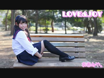 【おきみや。】LOVE&amp;JOY【踊ってみた】