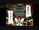 【東方武亀王伝BGM】♪003武器と心気 -buki to zingi-