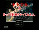 セカジカのゆっくり実況をやってみるよ。