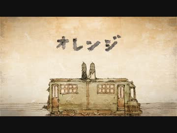『オレンジ』歌わせていただきました【ChiHALu】