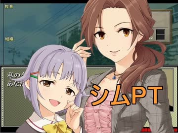 ゲームセンター輿水 「シムPT」編 【モバマス】